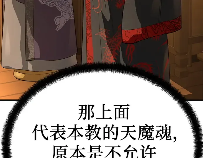 第88话 第44页