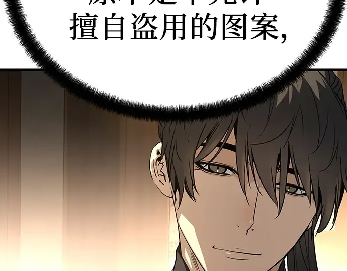 第88话 第45页