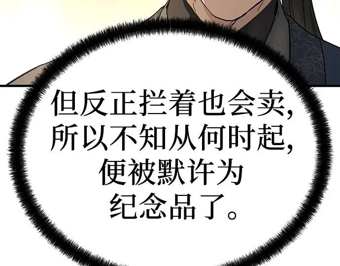 第88话 第46页