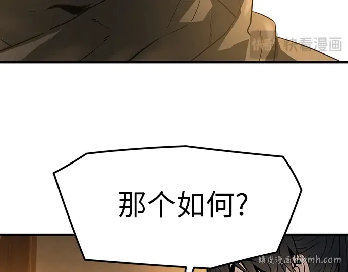 第88话 第48页
