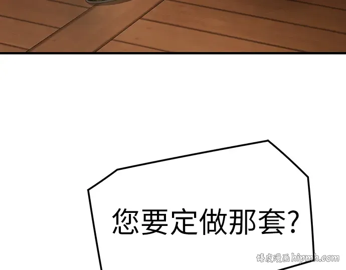 第88话 第56页