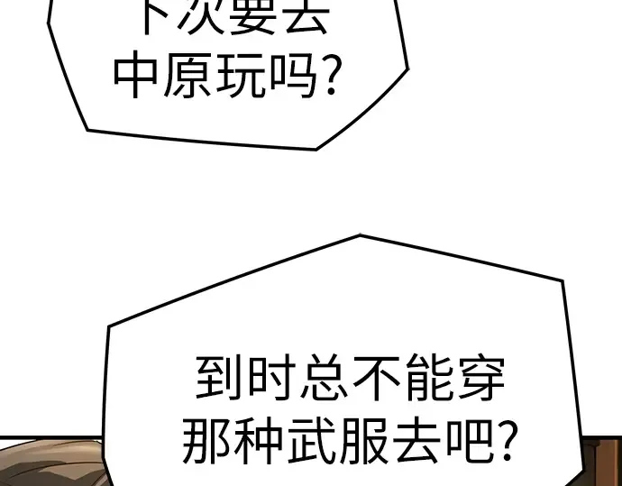 第88话 第58页