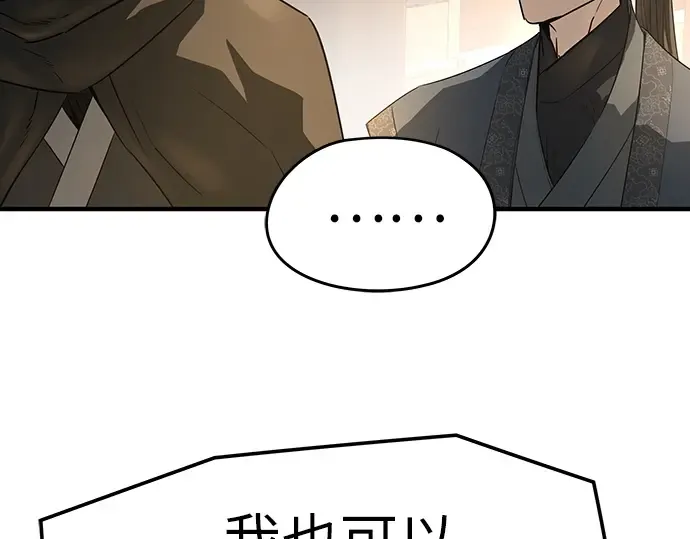 第88话 第62页