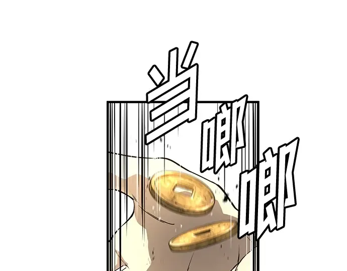 第88话 第67页