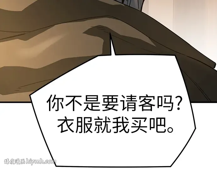 第88话 第72页