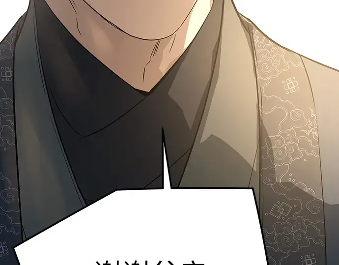 第88话 第75页