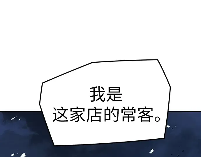 第88话 第79页
