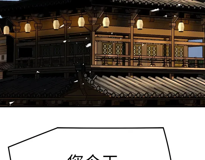 第88话 第81页