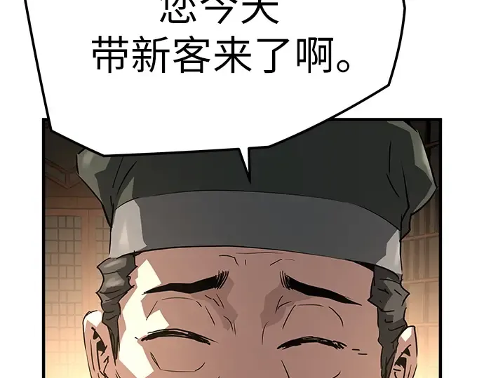 第88话 第82页