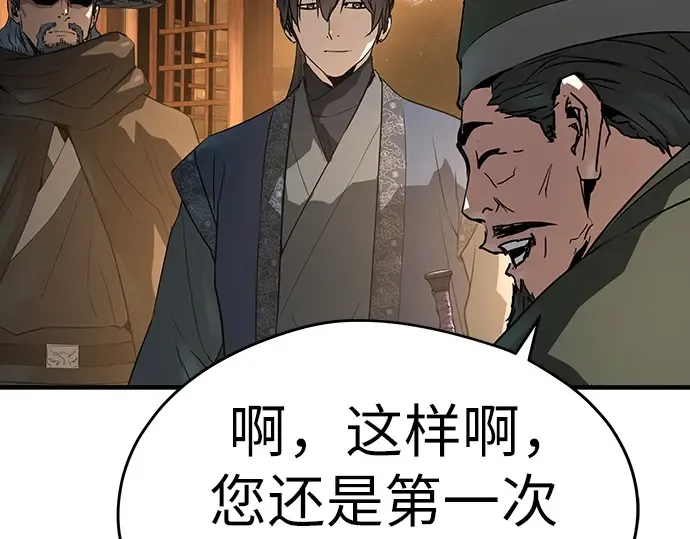 第88话 第85页