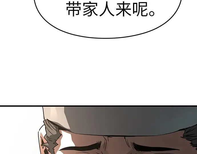 第88话 第86页
