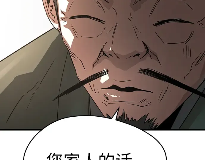 第88话 第87页