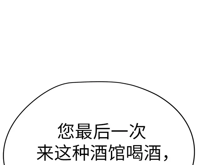 第88话 第115页