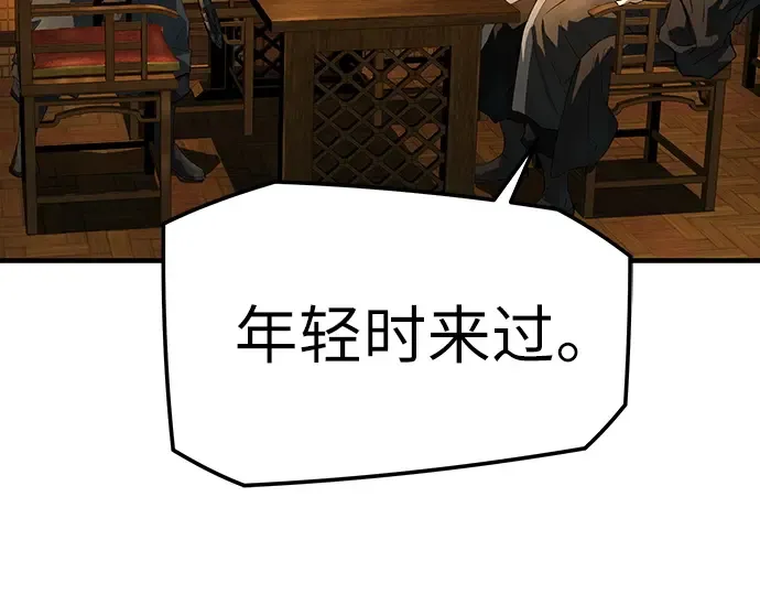 第88话 第117页