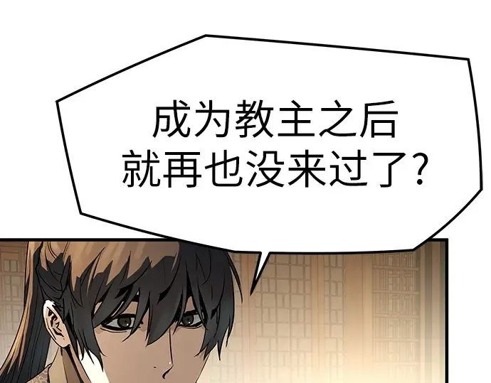第88话 第118页