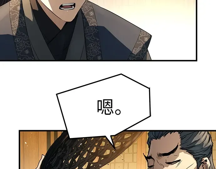 第88话 第119页