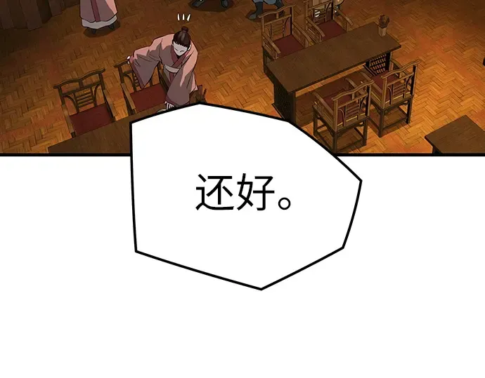 第88话 第122页