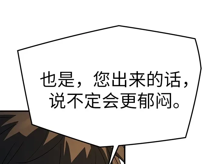 第88话 第123页