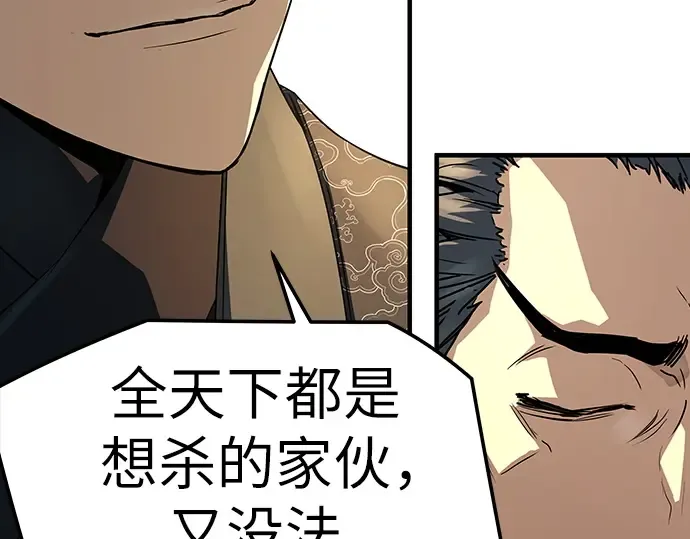 第88话 第125页