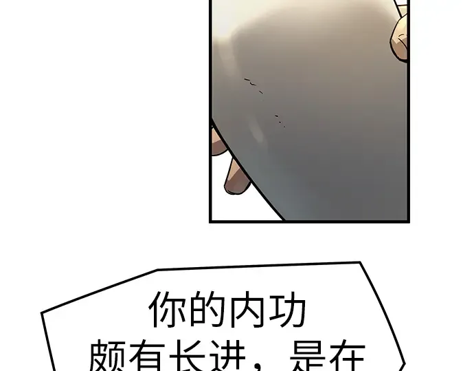 第88话 第130页