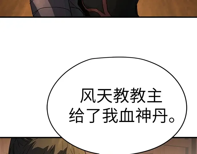 第88话 第133页