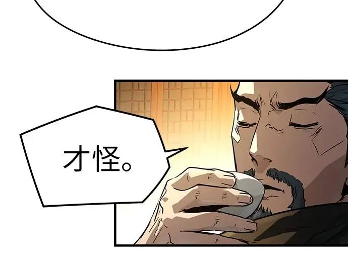 第88话 第139页