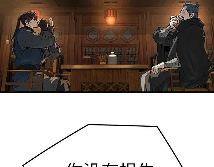 第88话 第142页
