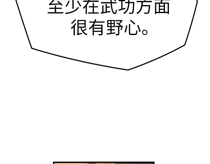 第88话 第147页