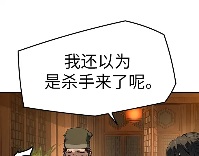 第88话 第153页