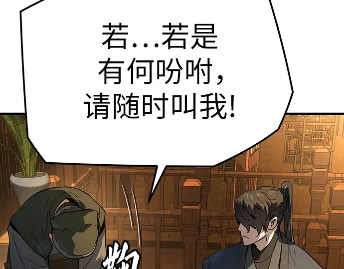 第88话 第159页