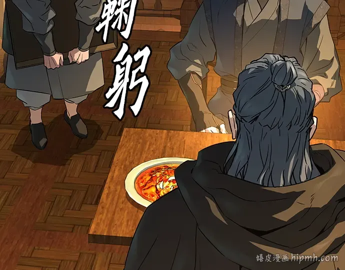 第88话 第160页
