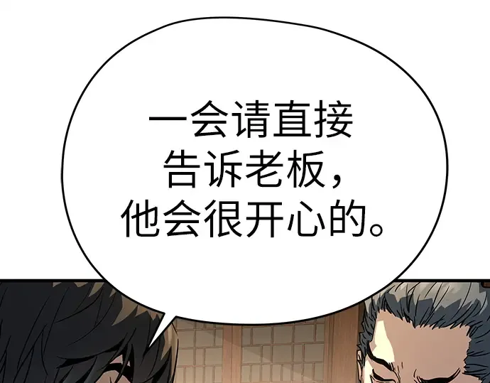 第88话 第166页