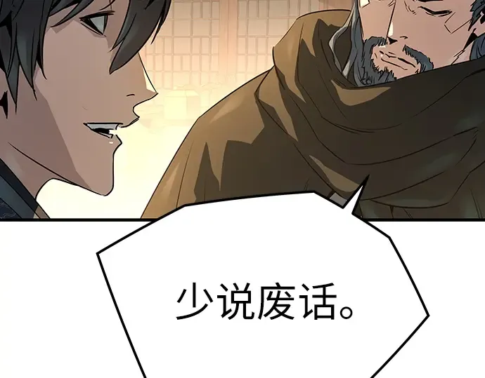 第88话 第167页