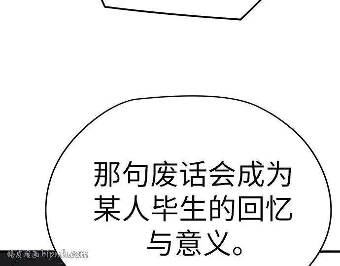 第88话 第168页