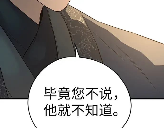 第88话 第170页