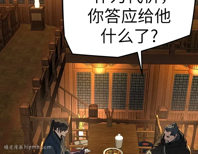 第88话 第176页