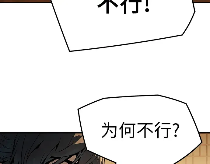 第88话 第181页