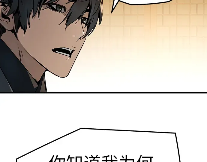 第88话 第182页