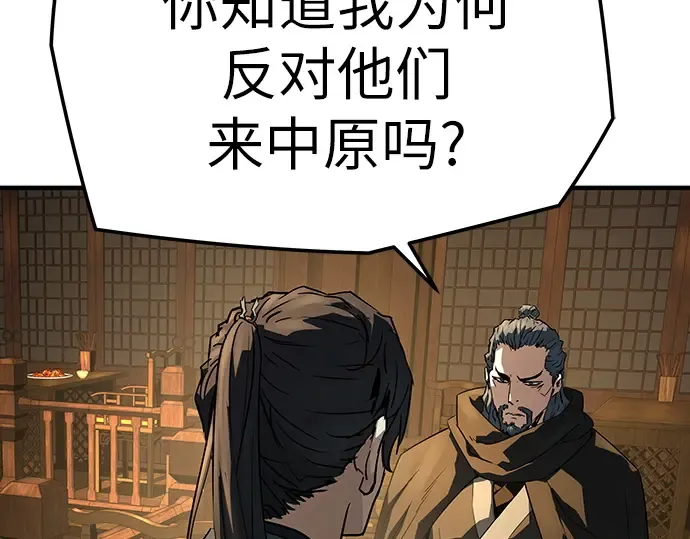 第88话 第183页