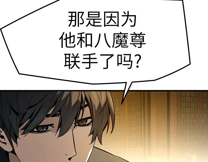 第88话 第187页