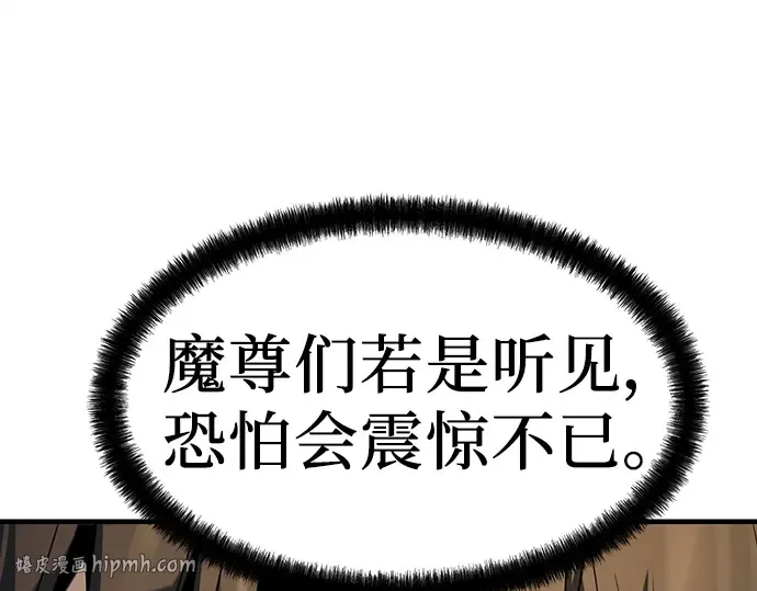 第88话 第192页