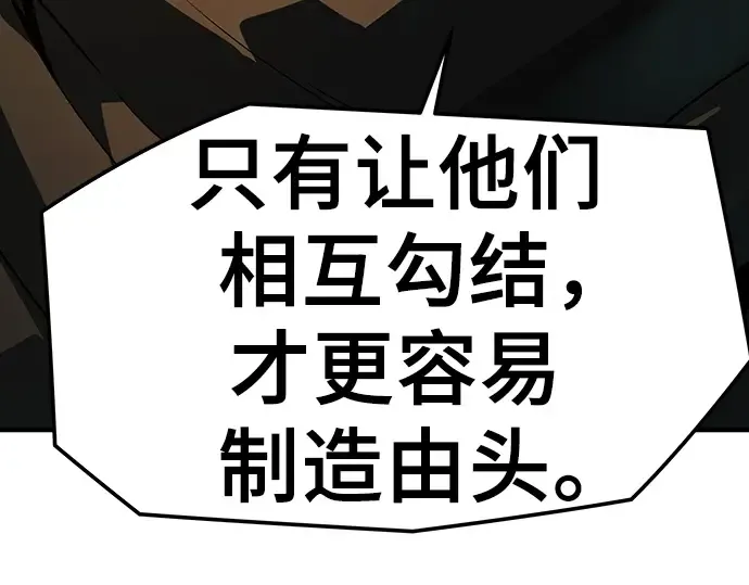 第88话 第197页