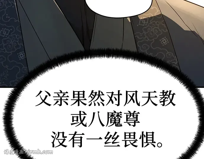 第88话 第200页