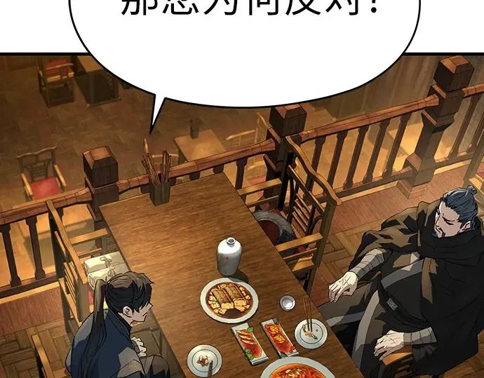第88话 第202页
