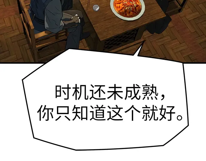 第88话 第203页