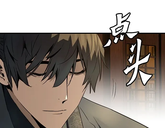 第88话 第207页