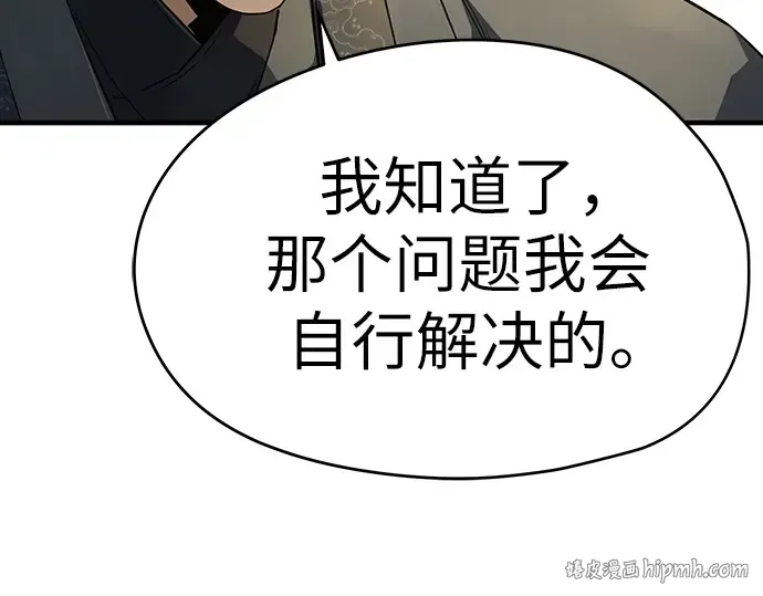 第88话 第208页