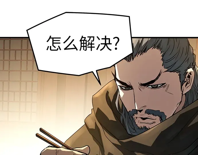 第88话 第209页