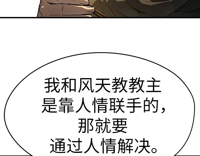 第88话 第210页