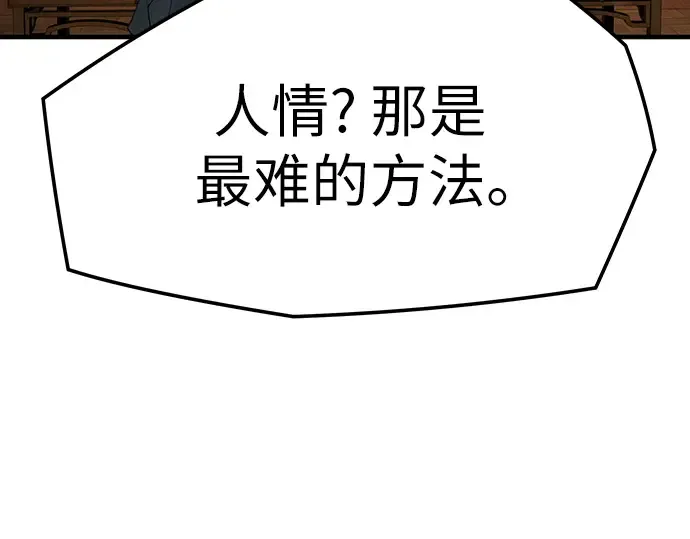 第88话 第212页
